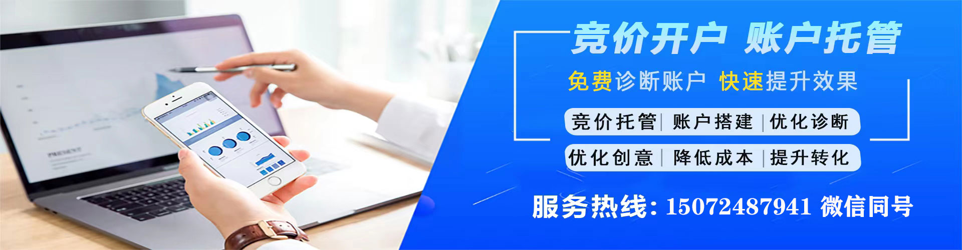 乌海百度包年竞价